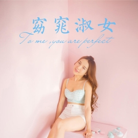 [YALAYI雅拉伊]2024.02.19 NO.1111 窈窕佳人[34+1P／174MB]