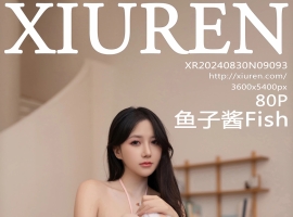 [XiuRen秀人网] 2024.08.30 No.9093 鱼子酱Fish [80+1P]