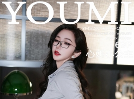 [YOUMI尤蜜荟] 2025.01.10 VOL.1119 心妍小公主 [69+1P]