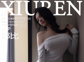 [XiuRen秀人网] 2024.09.05 No.9115 娜比 [81+1P]