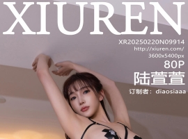 [XiuRen秀人网] 2025.02.20 No.9914 陆萱萱 [80+1P]