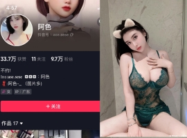 抖音 阿色 轻糖乐园  NO.009期 【59P】