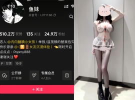抖音 鱼妹 岛遇 NO.001期 【3P34V】