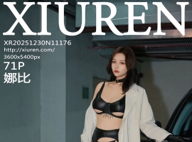 [XiuRen秀人网] 2025.12.30 No.11176 娜比 [71+1P]