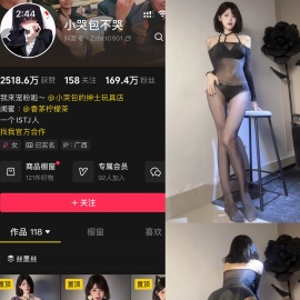 抖音 小哭包不哭 岛遇 NO.012期 【7P1V】