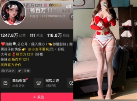 抖音 杨百万 铁粉空间 NO.005期 【16P】