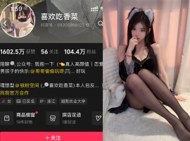 抖音 喜欢吃香菜 铁粉空间 NO.001期 【31P2V】