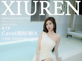 [XiuRen秀人网] 2025.01.20 No.9782 Carol周妍希X [47+1P]