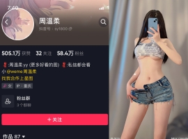 抖音 周温柔 轻糖乐园  NO.001期 【37P】
