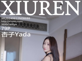 [XiuRen秀人网] 2024.06.12 No.8688 杏子Yada [79+1P]
