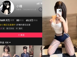 抖音 小瞳 岛遇 NO.003期 【29P1V】