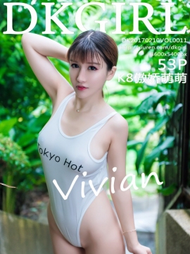 [DKGirl御女郎] 2017.02.10 VOL.011 K8傲娇萌萌Vivian [53+1P/329.7M]