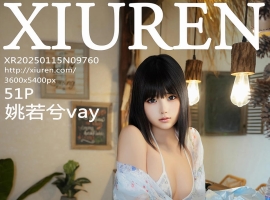 [XiuRen秀人网] 2025.01.15 No.9760 姚若兮vay [51+1P]