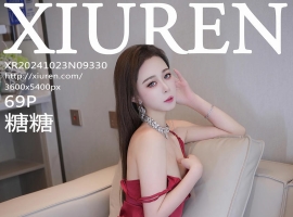 [XiuRen秀人网] 2024.10.23 No.9330 糖糖❤ [69+1P]