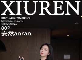 [XiuRen秀人网] 2024.07.09 No.8829 安然anran [80+1P]