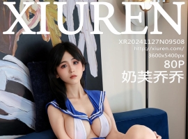 [XiuRen秀人网] 2024.11.27 No.9508 奶芙乔乔 [80+1P]