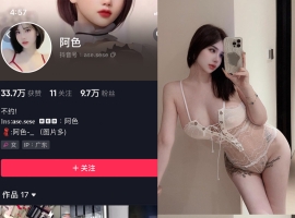 抖音 阿色 轻糖乐园  NO.005期 【59P】