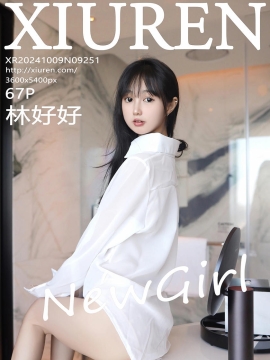 [XiuRen秀人网] 2024.10.09 No.9251 林好好 [67+1P]