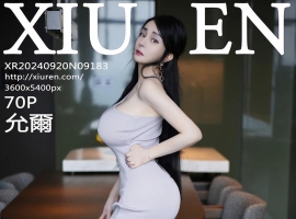 [XiuRen秀人网] 2024.09.20 No.9183 允爾 [70+1P]