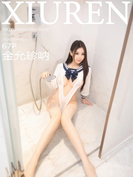 [XiuRen秀人网] 2024.09.02 No.9099 金允珍呐 [67+1P]