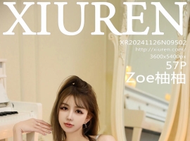 [XiuRen秀人网] 2024.11.26 No.9502 Zoe柚柚 [57+1P]