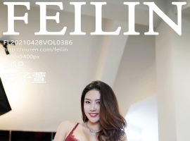 [FEILIN嗲囡囡] 2021.04.28 VOL.386 方子萱 [56+1P]
