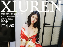 [XiuRen秀人网] 2025.12.25 No.11155 白小蝶 [59+1P]
