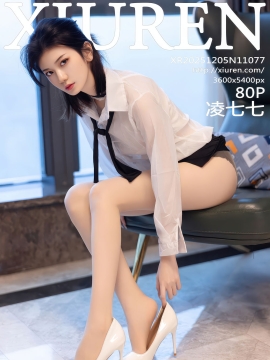 [XiuRen秀人网] 2025.12.05 No.11077 凌七七 [80+1P]