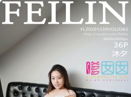 [FEILIN嗲囡囡] 2020.12.30 VOL.362 沐夕 [36+1P]