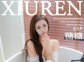 [XiuRen秀人网] 2024.08.29 No.9085 糖糖❤ [65+1P]