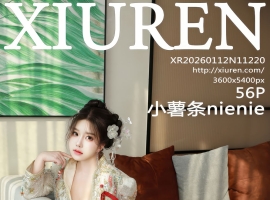 [XiuRen秀人网] 2026.01.12 No.11220 小薯条nienie [56+1P]