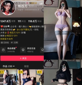 抖音 杨百万 铁粉空间 NO.002期 【30P】
