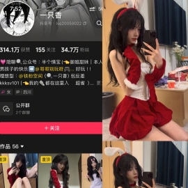 抖音 一只香 铁粉空间 NO.005期 【5P26V】