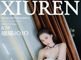 [XiuRen秀人网] 2024.07.10 No.8832 喵喵JOJO [67+1P]
