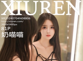 [XiuRen秀人网] 2024.07.04 No.8806 奶喵喵 [81+1P]