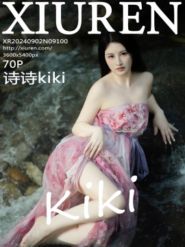 [XiuRen秀人网] 2024.09.02 No.9100 诗诗kiki [70+1P]