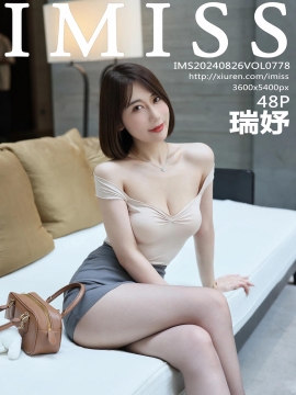 [IMISS爱蜜社] 2024.08.26 VOL.778 瑞妤 [48+1P]