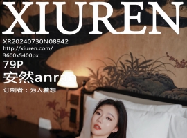 [XiuRen秀人网] 2024.07.30 No.8942 安然anran [79+1P]