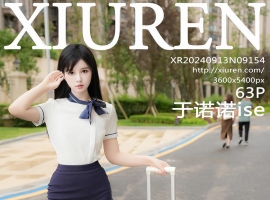 [XiuRen秀人网] 2024.09.13 No.9154 于诺诺ise [63+1P]