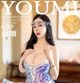 [YOUMI尤蜜荟] 2024.05.31 VOL.1070 允爾 [69+1P]