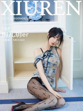 [XiuRen秀人网] 2024.09.30 No.9236 玥儿玥er [74+1P]