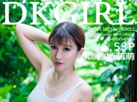 [DKGirl御女郎] 2017.02.10 VOL.011 K8傲娇萌萌Vivian [53+1P/329.7M]