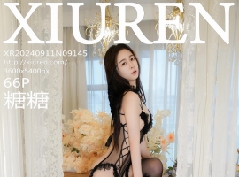 [XiuRen秀人网] 2024.09.11 No.9145 糖糖❤ [66+1P]