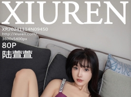 [XiuRen秀人网] 2024.11.14 No.9450 陆萱萱 [80+1P]