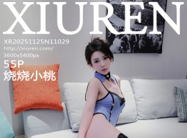 [XiuRen秀人网] 2025.11.25 No.11029 烧烧小桃 [55+1P]