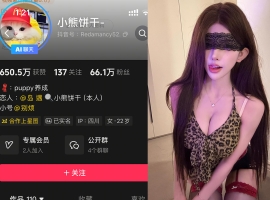 抖音 小熊饼干 岛遇  NO.001期 【13P】
