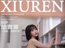 [XiuRen秀人网] 2024.07.25 No.8918 陆萱萱 [80+1P]