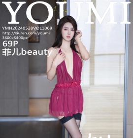 [YOUMI尤蜜荟] 2024.05.28 VOL.1069 菲儿beauty [69+1P]