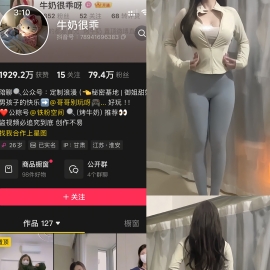 抖音 牛奶很乖 铁粉空间 NO.001期 【20P4V】