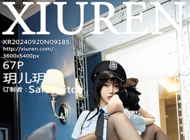 [XiuRen秀人网] 2024.09.20 No.9185 玥儿玥er [67+1P]